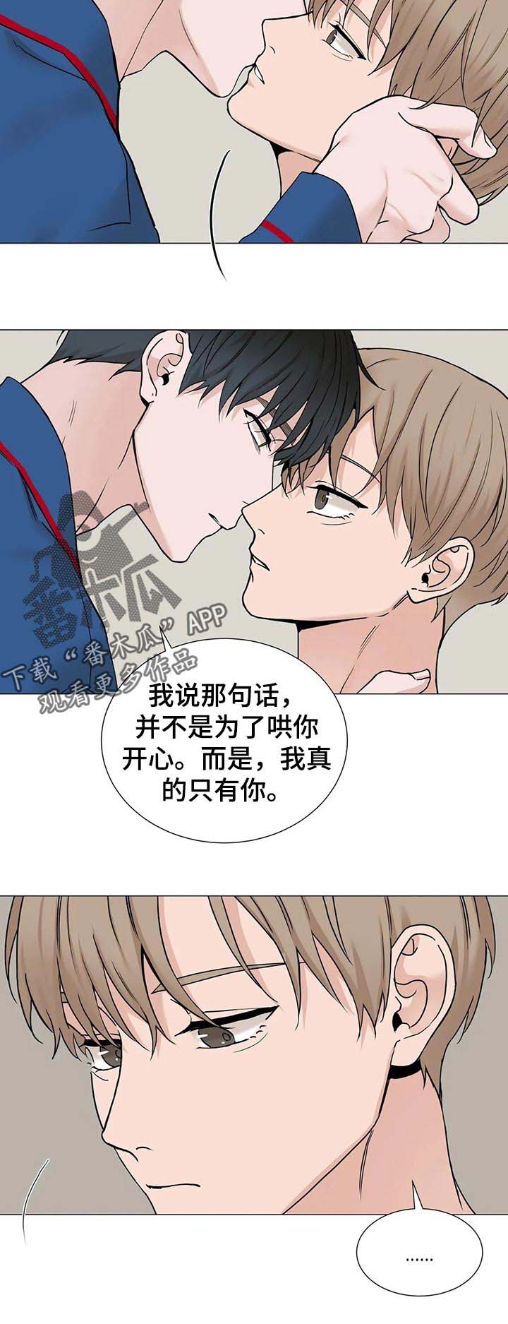 第132章：【第三季】寻找证据3
