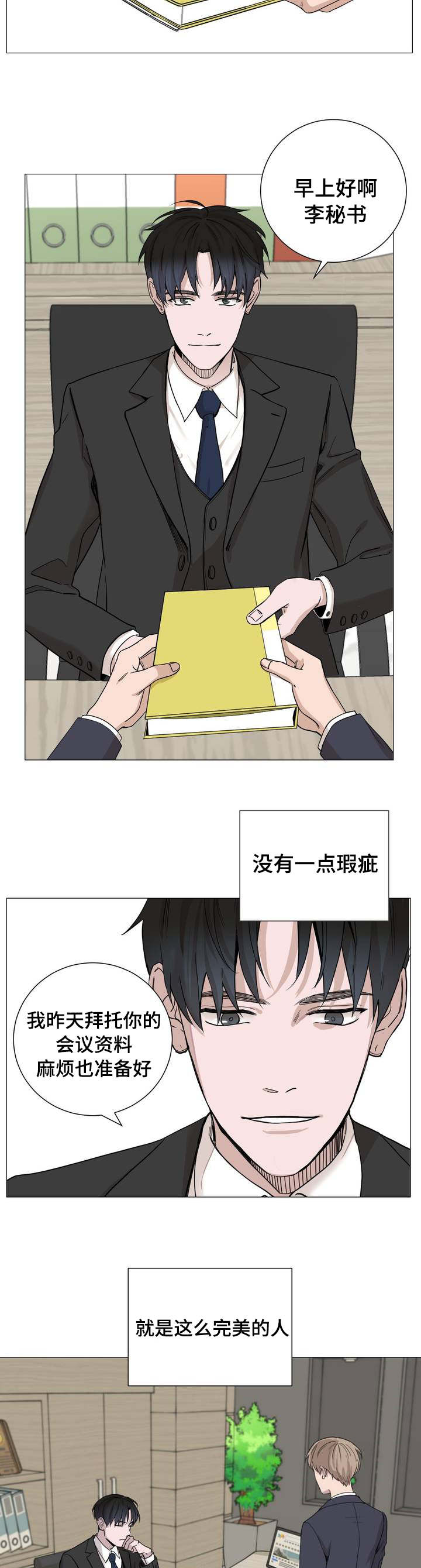 第1章：老板3