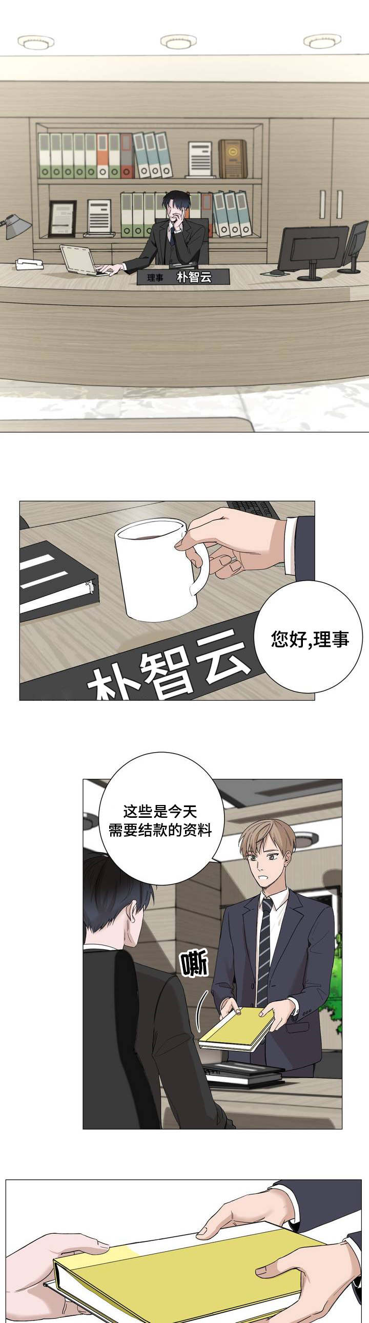 第1章：老板2