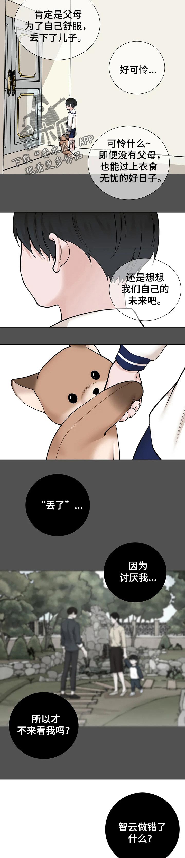 第128章：【第三季】套牢2