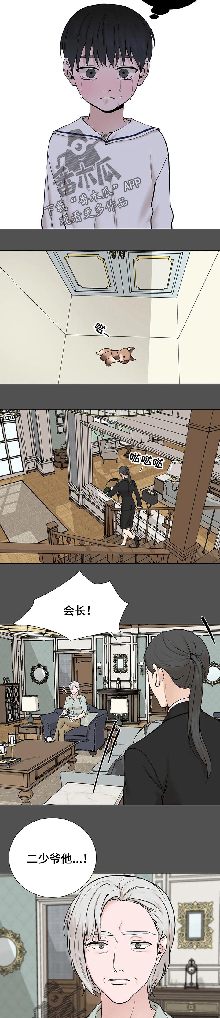 第128章：【第三季】套牢3