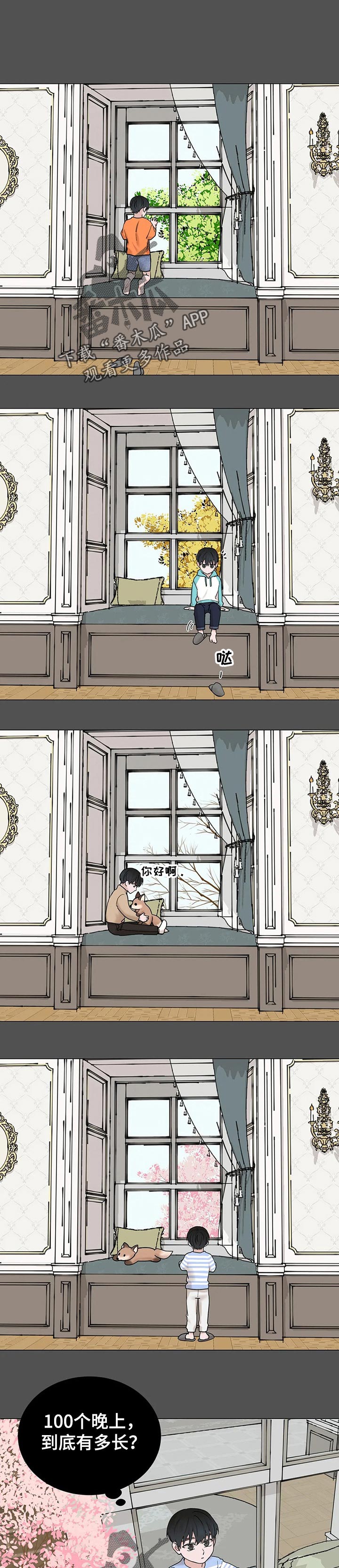 第128章：【第三季】套牢0