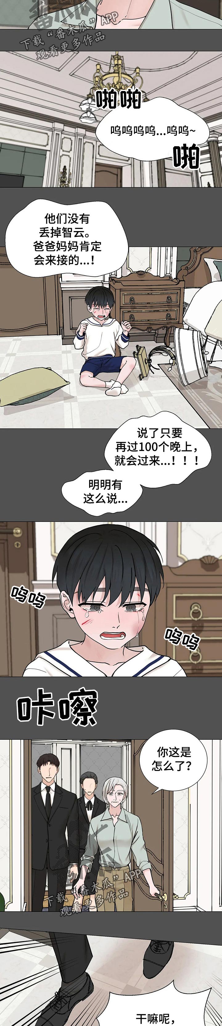 第128章：【第三季】套牢4
