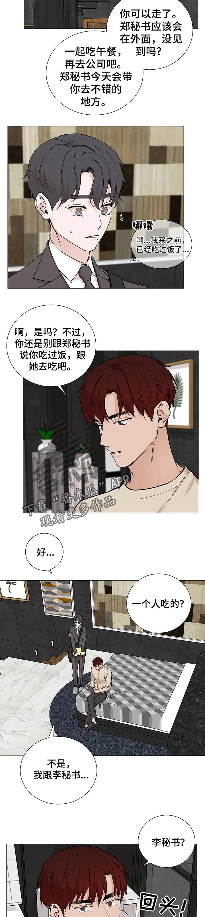 第126章：【第三季】离职1