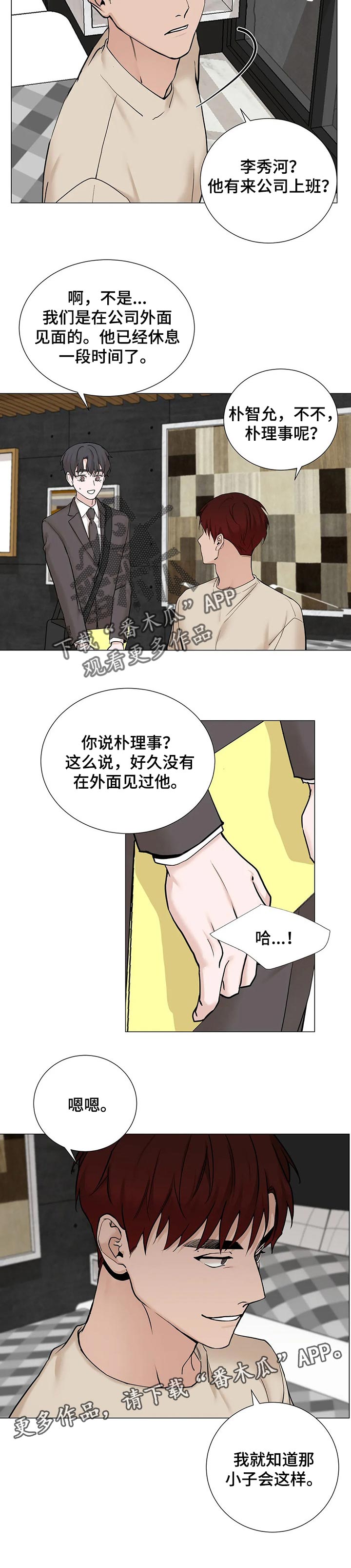 第126章：【第三季】离职2