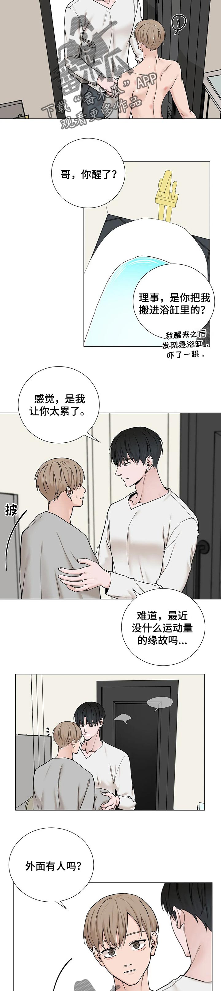 第125章：【第三季】搬家3