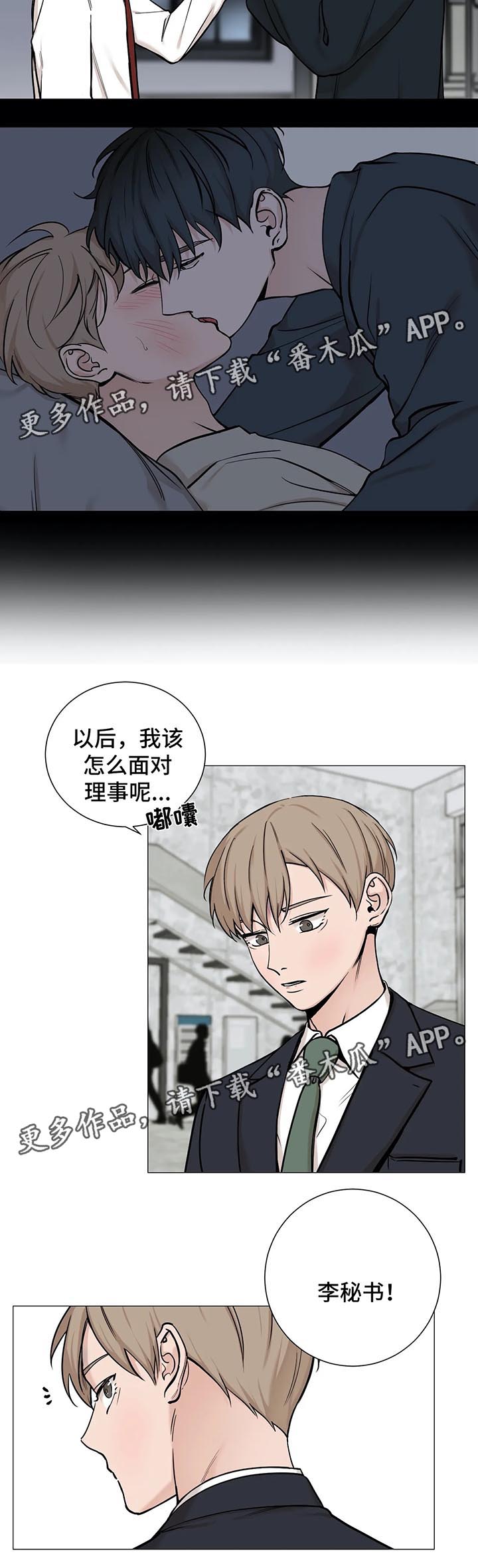 第75章：【第二季】真面目4