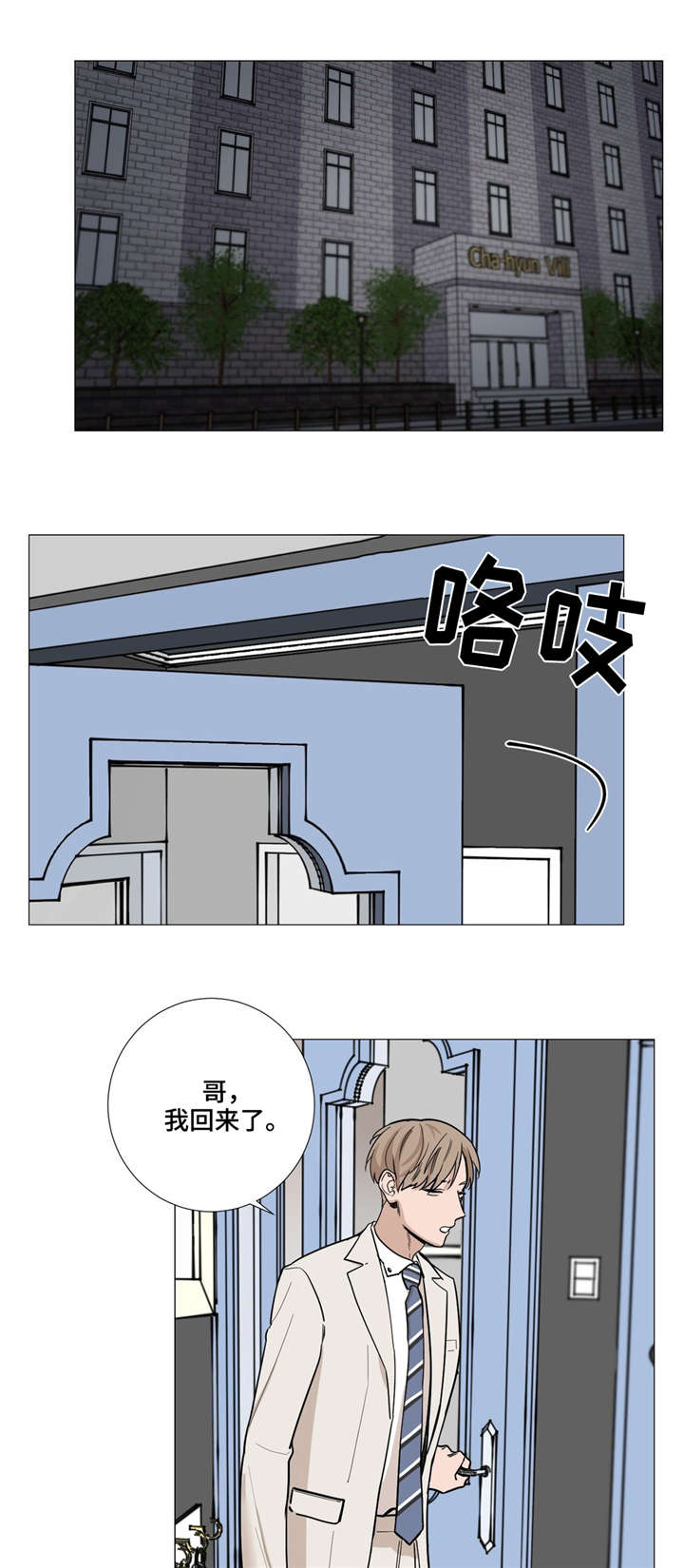 第30章：发生什么事了0