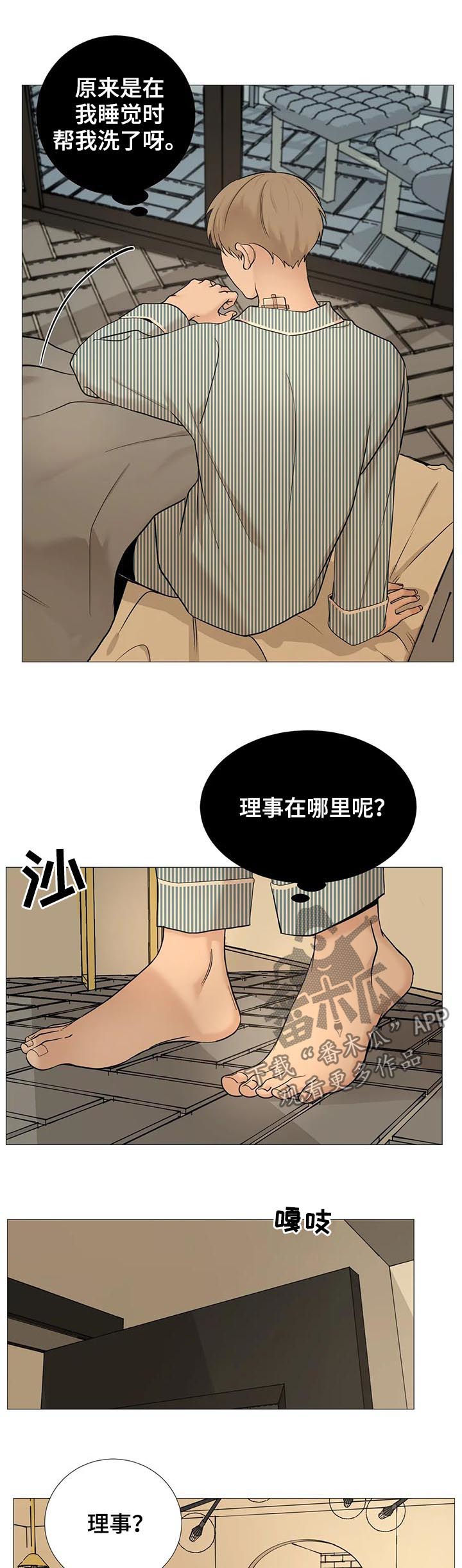 第111章：【第二季】外面风很大3