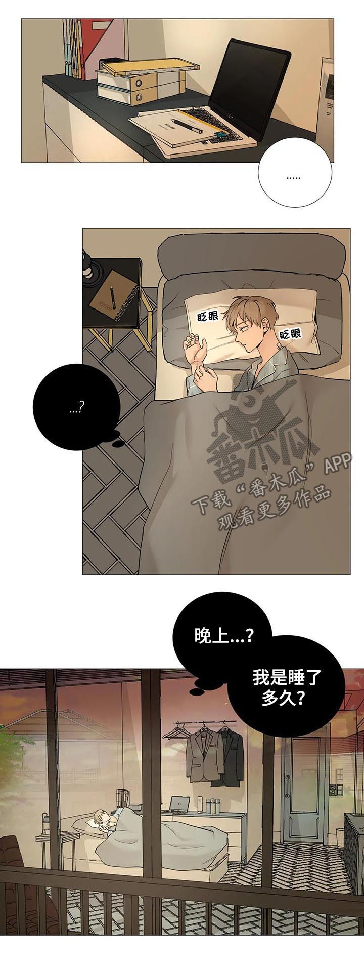 第111章：【第二季】外面风很大1