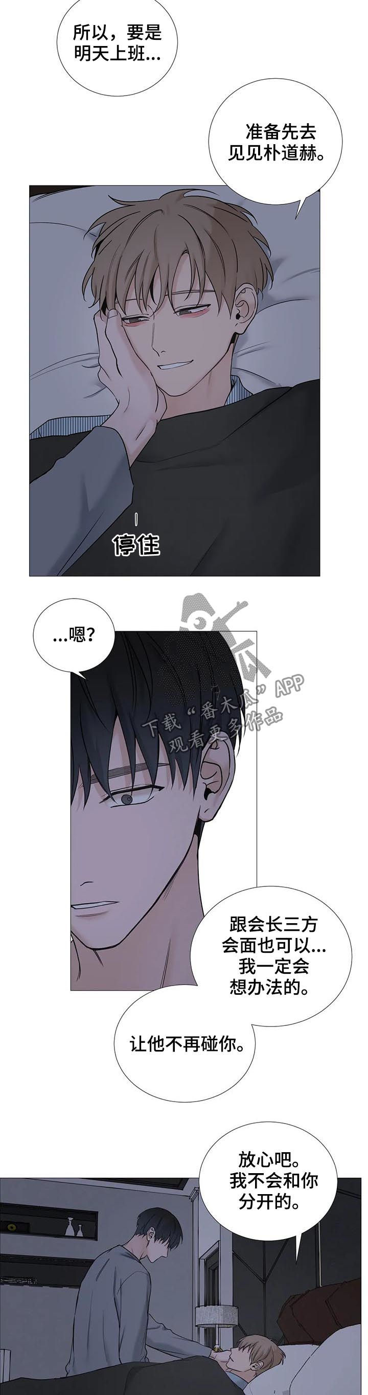 第114章：【第二季】善良3