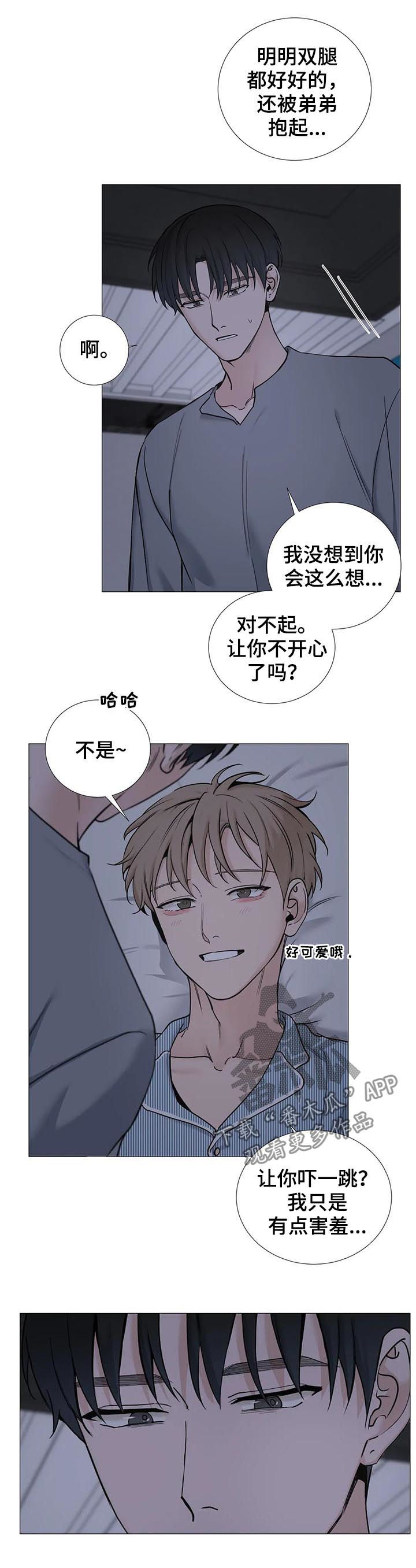 第114章：【第二季】善良1