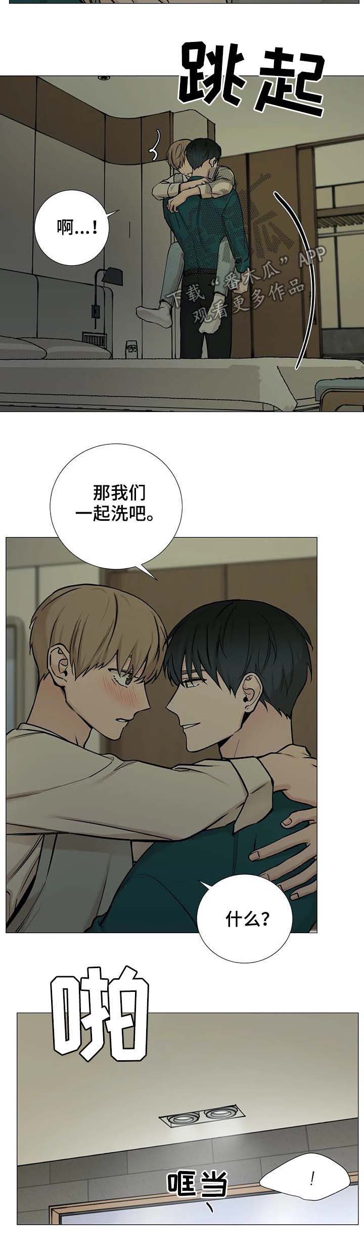 第84章：【第二季】洗澡4