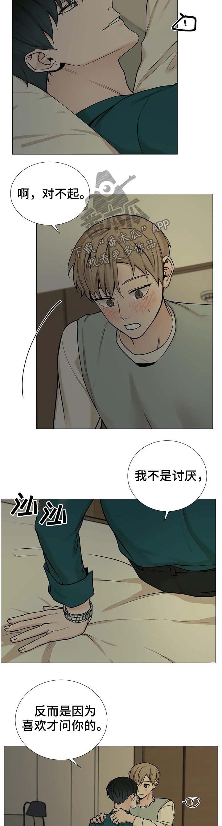 第84章：【第二季】洗澡1