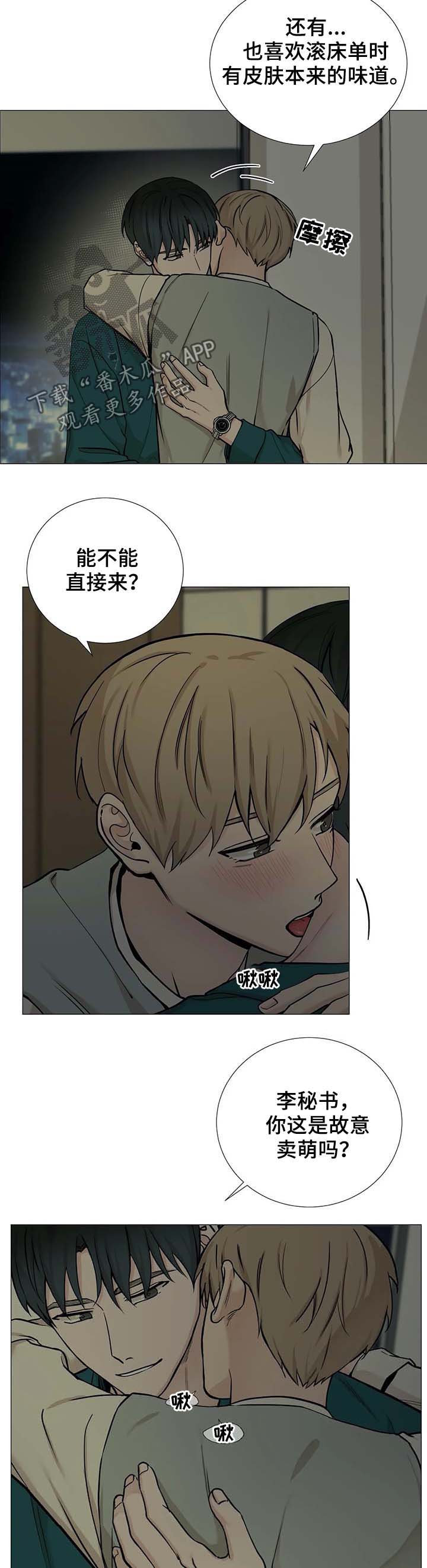 第84章：【第二季】洗澡3