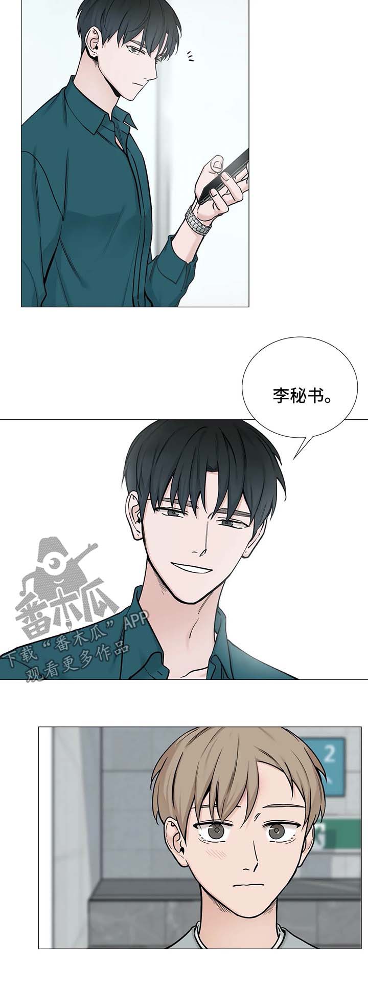 第82章：【第二季】散步2