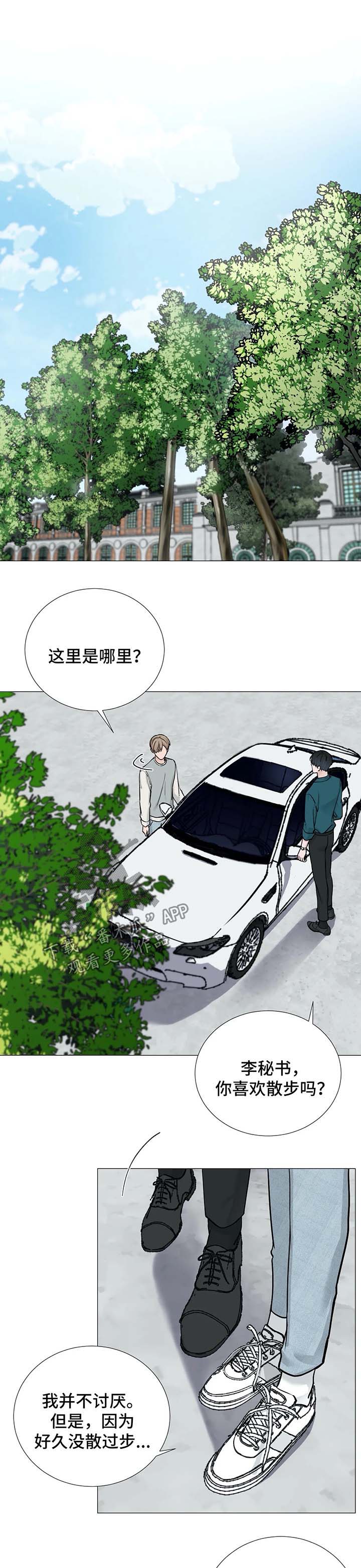 第82章：【第二季】散步3