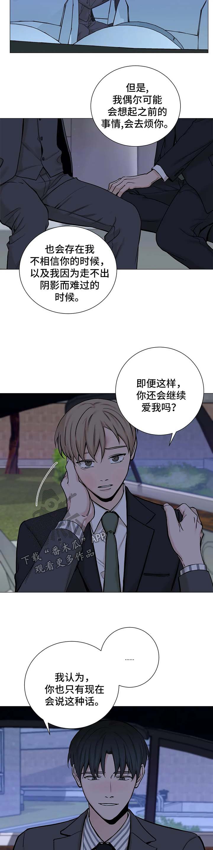 第79章：【第二季】喝醉3