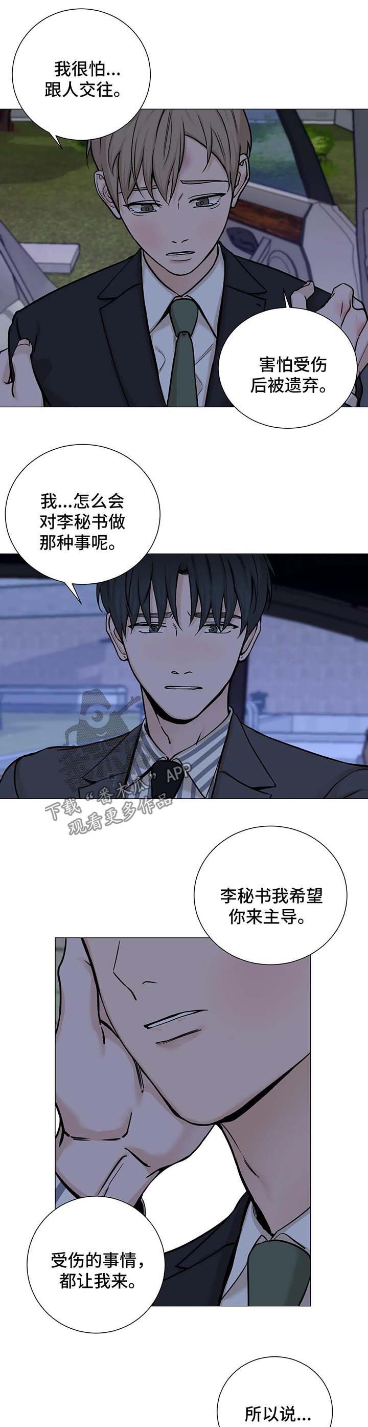 第79章：【第二季】喝醉0