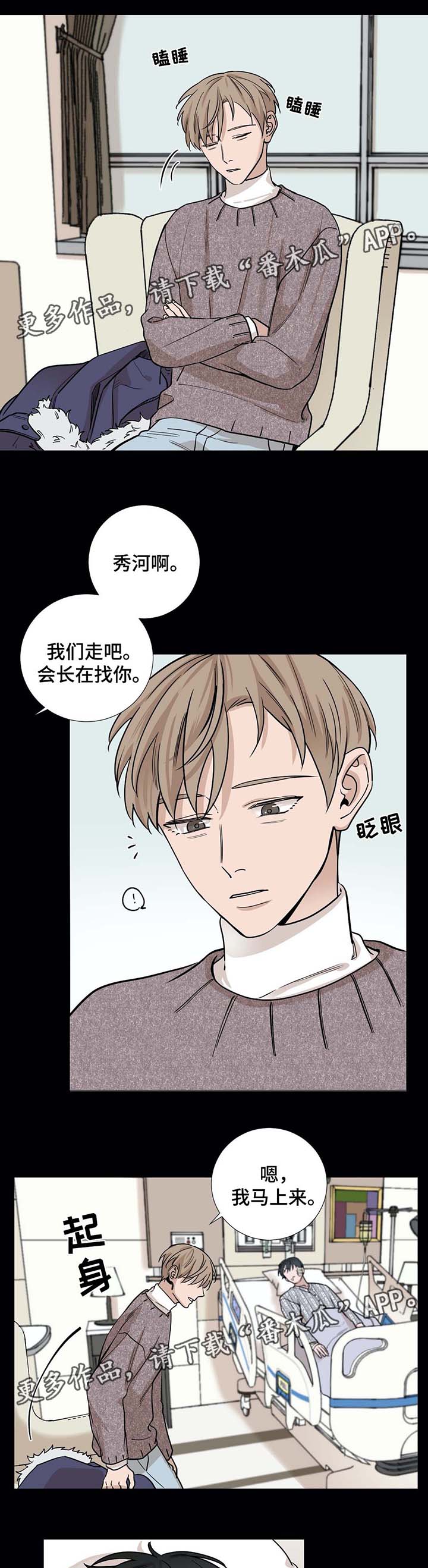 第48章：我可以吻你吗3