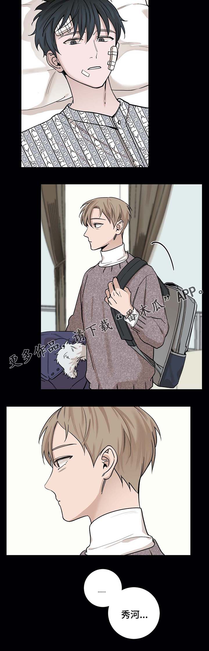 第48章：我可以吻你吗4
