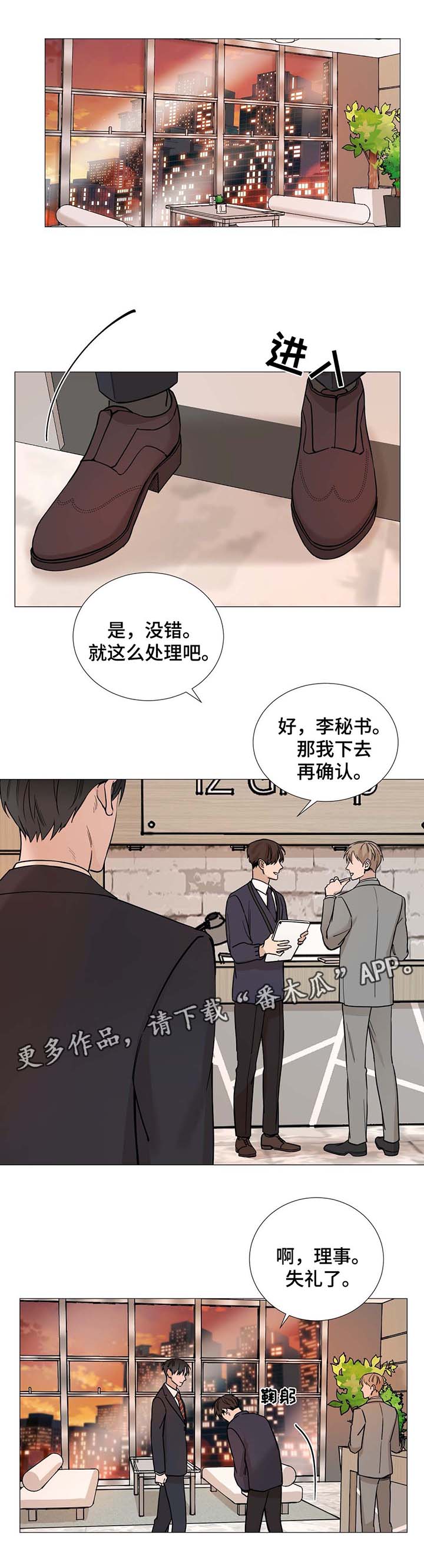 第48章：我可以吻你吗0