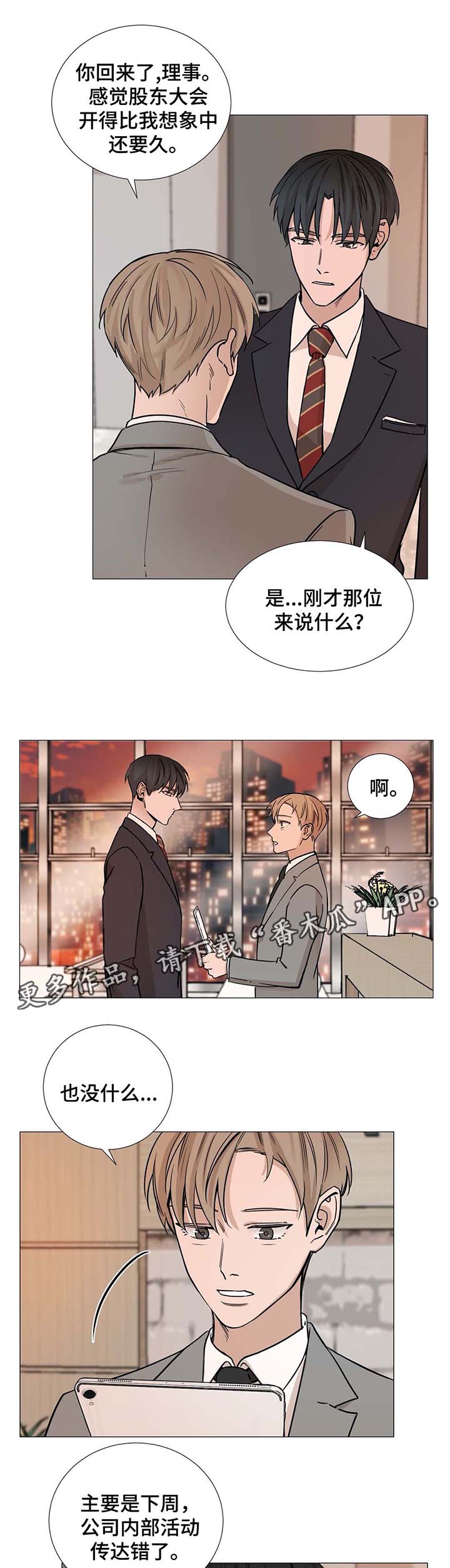 第48章：我可以吻你吗1