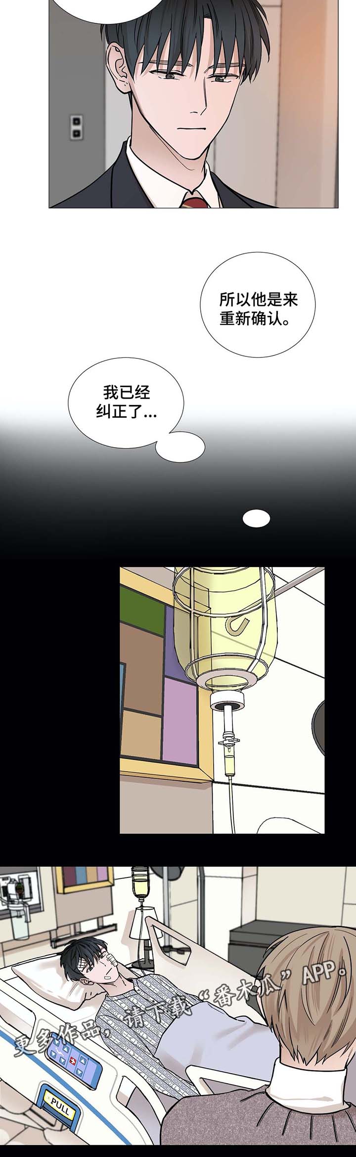 第48章：我可以吻你吗2