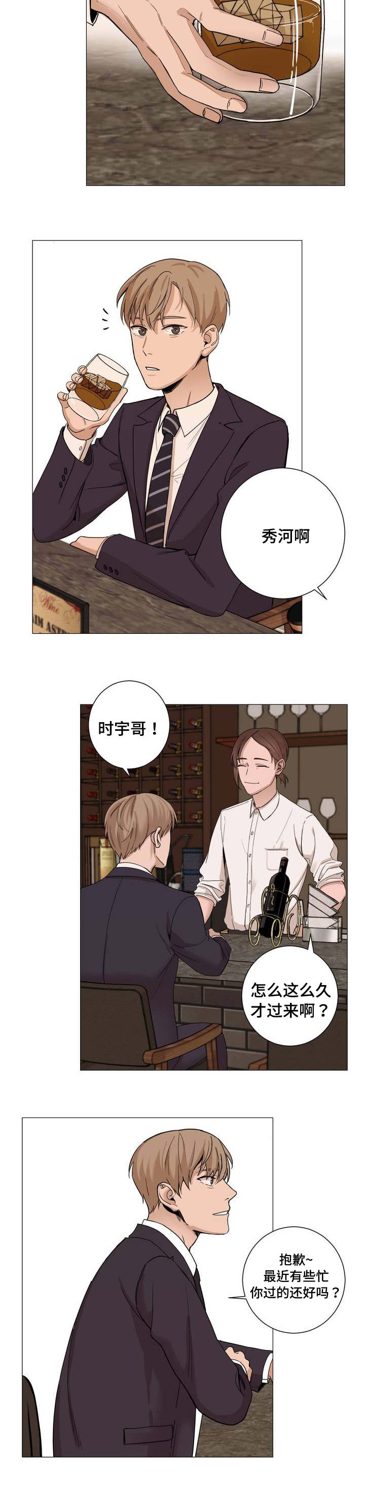 第2章：酒吧3