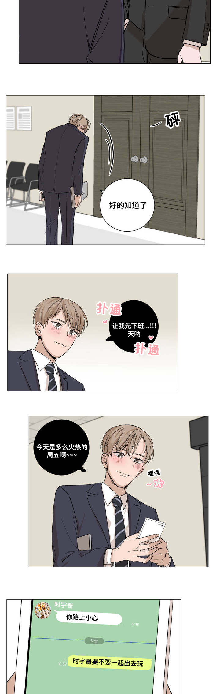 第2章：酒吧1