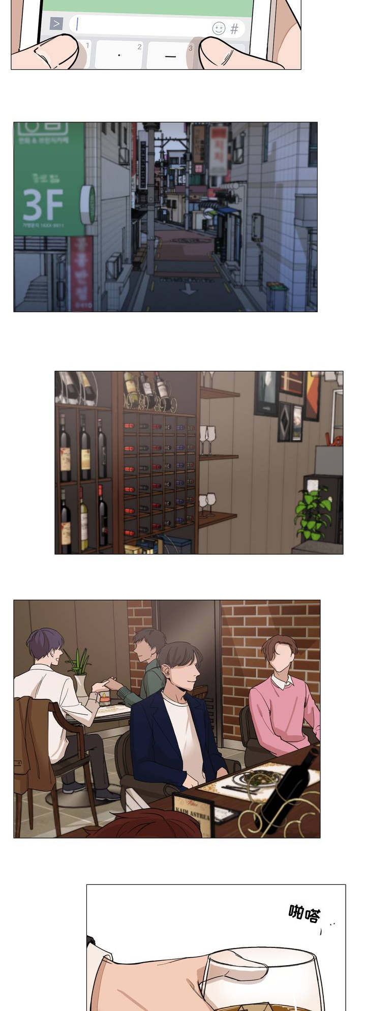 第2章：酒吧2