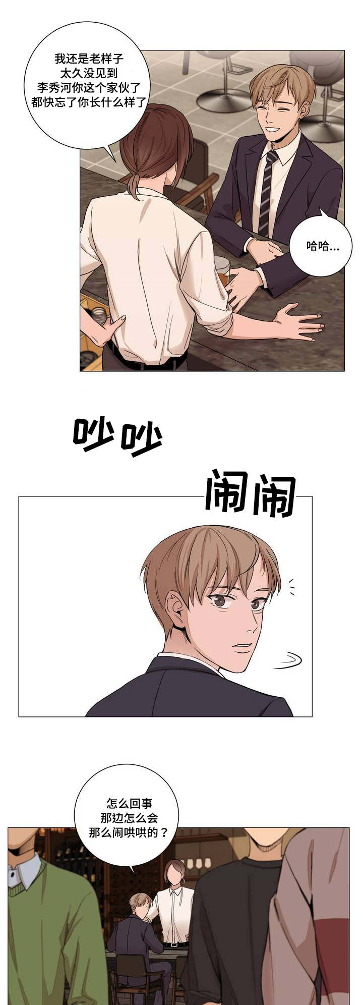 第2章：酒吧4