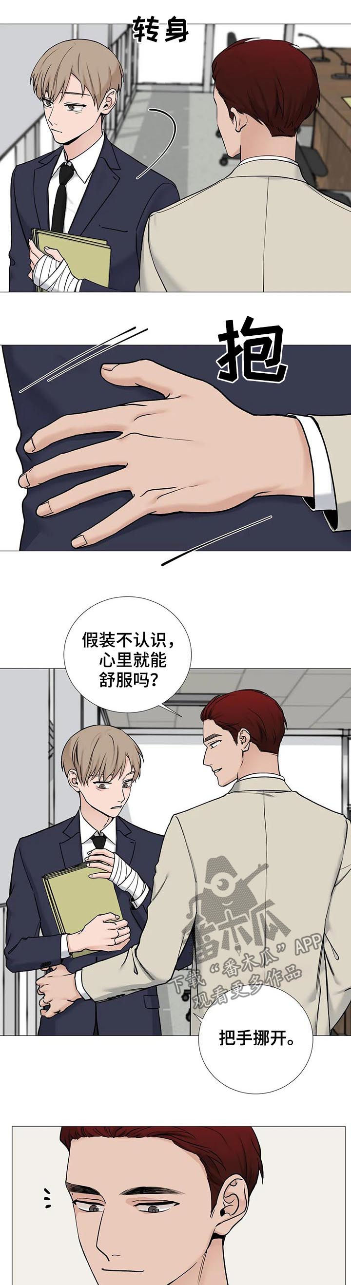 第99章：【第二季】很有看头4
