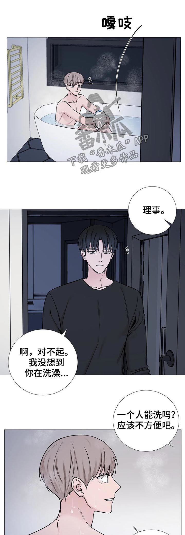 第96章：【第二季】洗头1