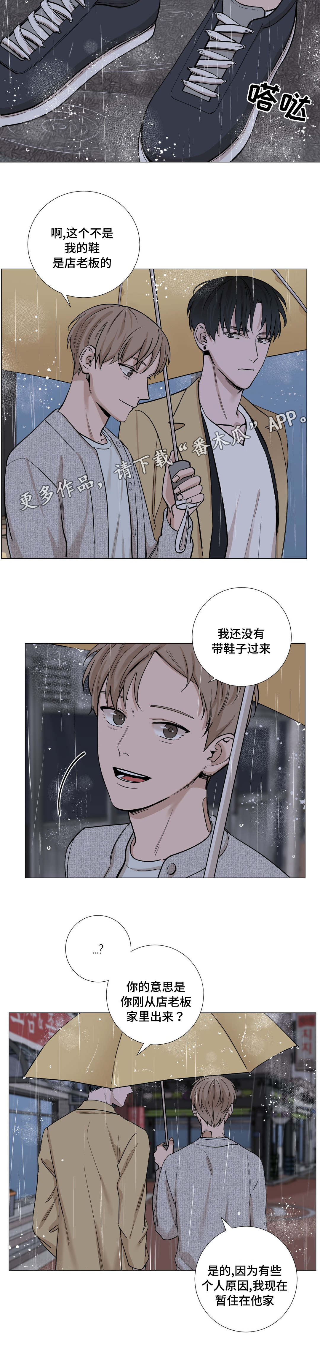 第24章：迟到1