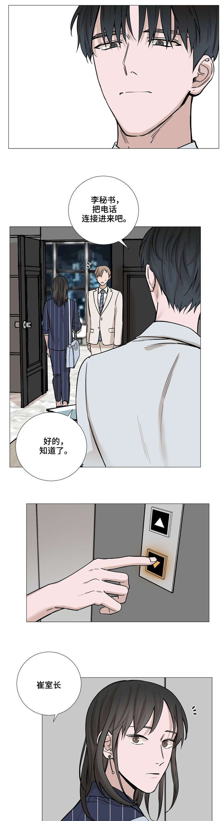 第29章：现在去找4