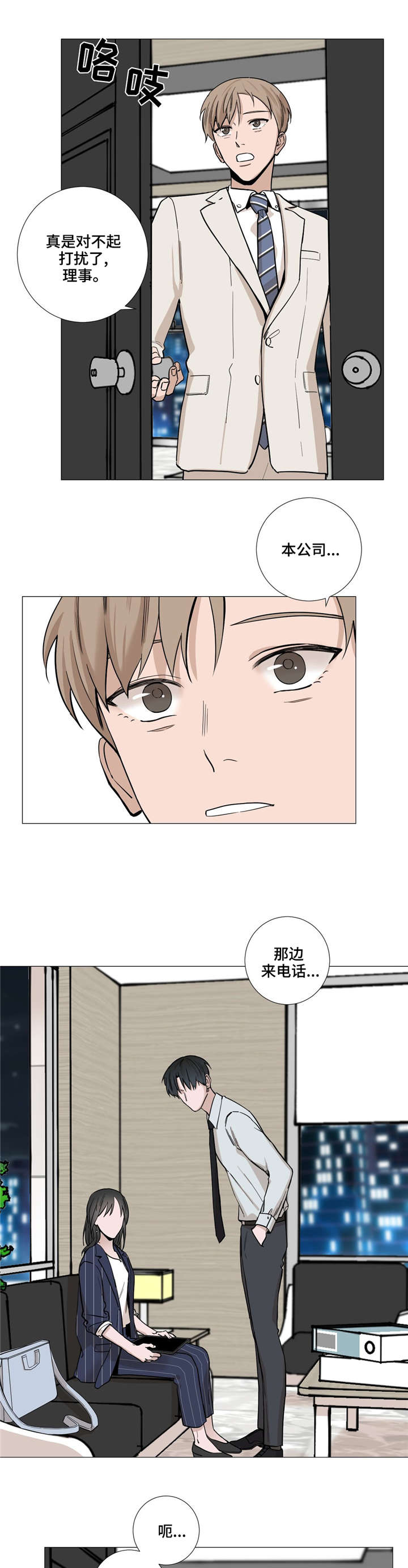 第29章：现在去找1