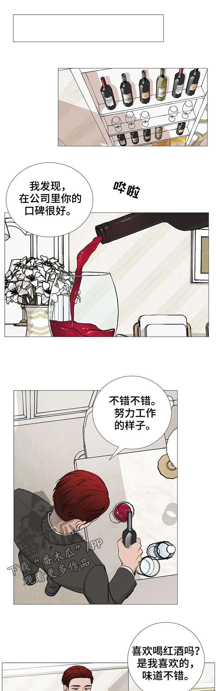 第105章：【第二季】亲孙子2