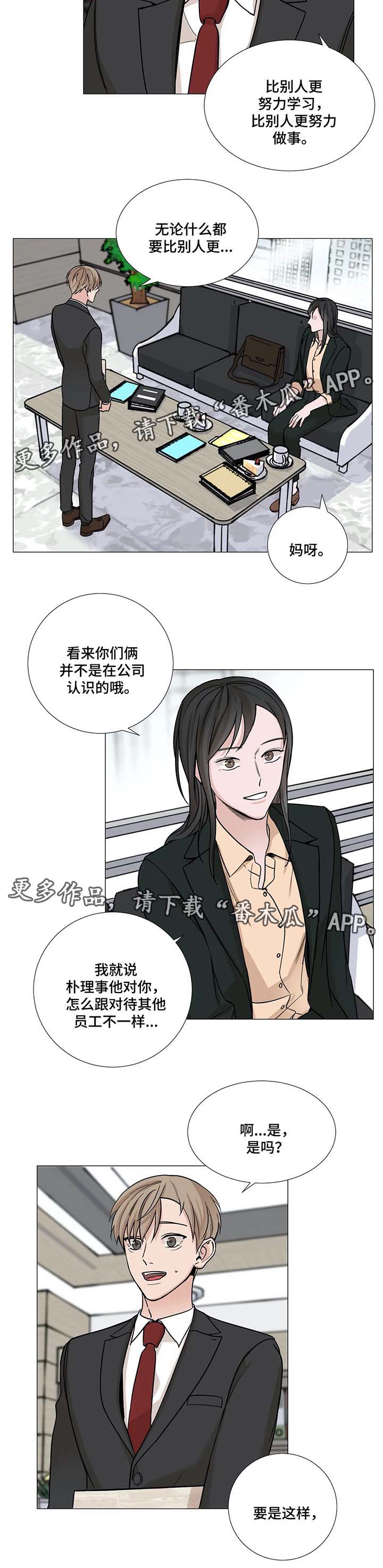 第58章：【第二季】旧识1