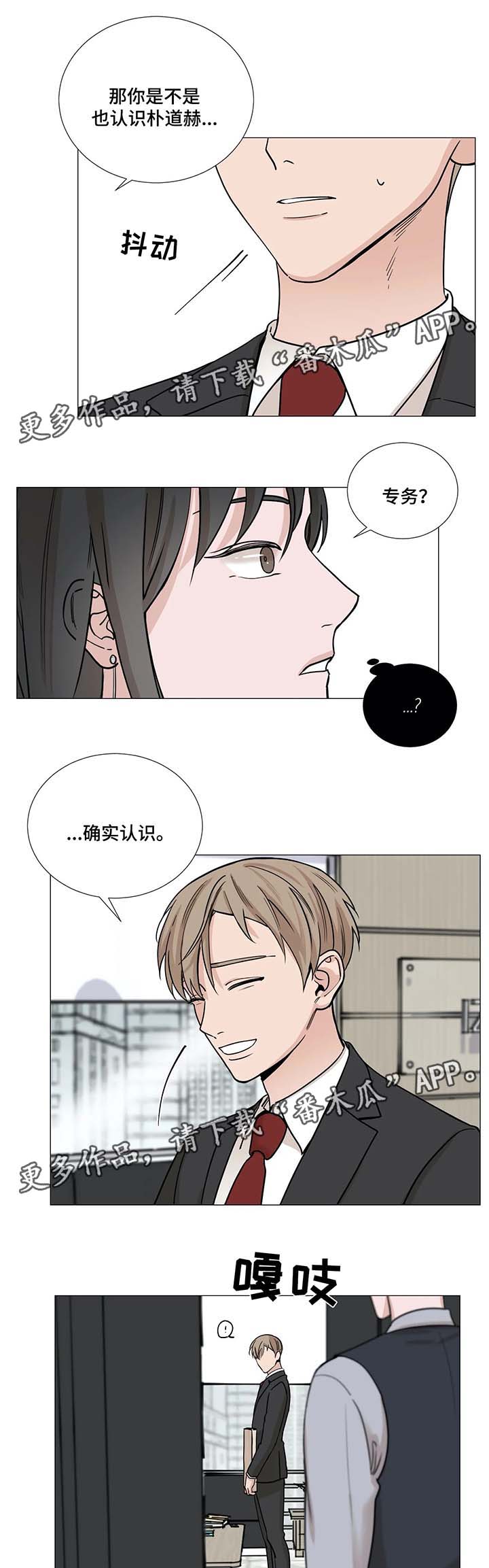第58章：【第二季】旧识2