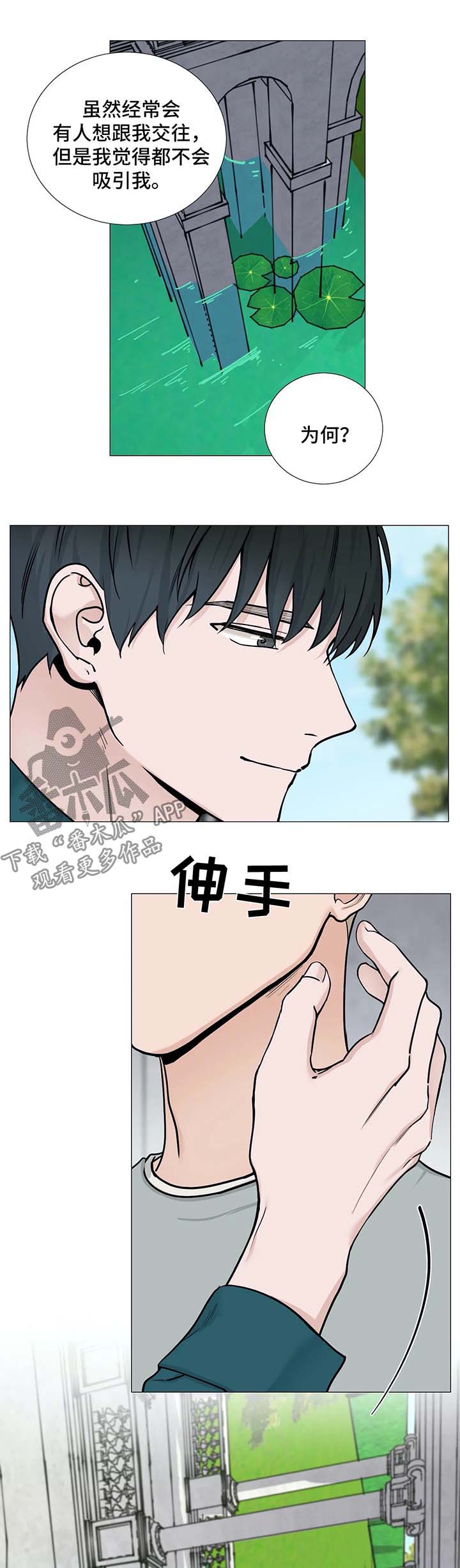 第83章：【第二季】约会3