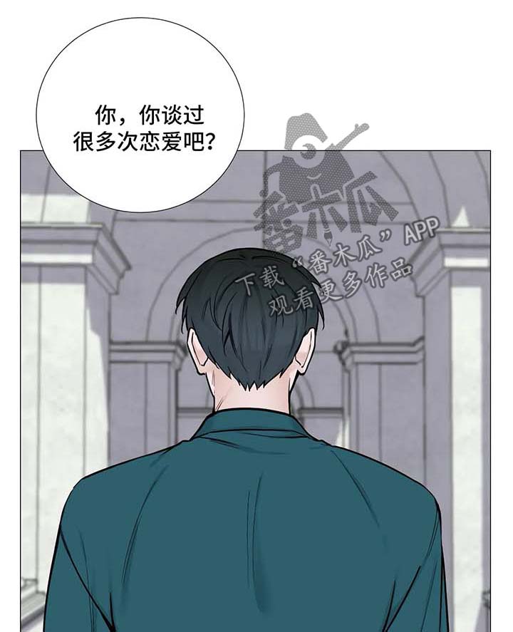 第83章：【第二季】约会0