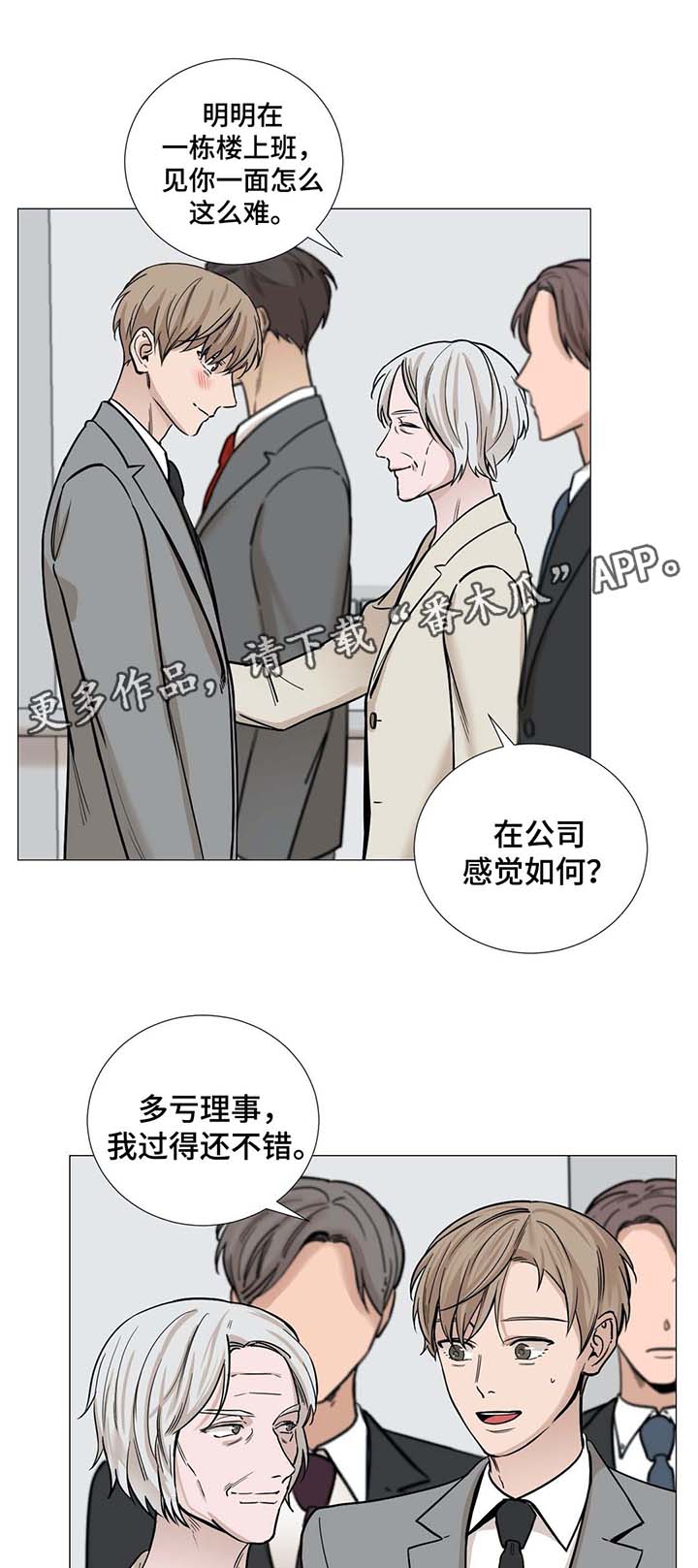 第47章：调换岗位2