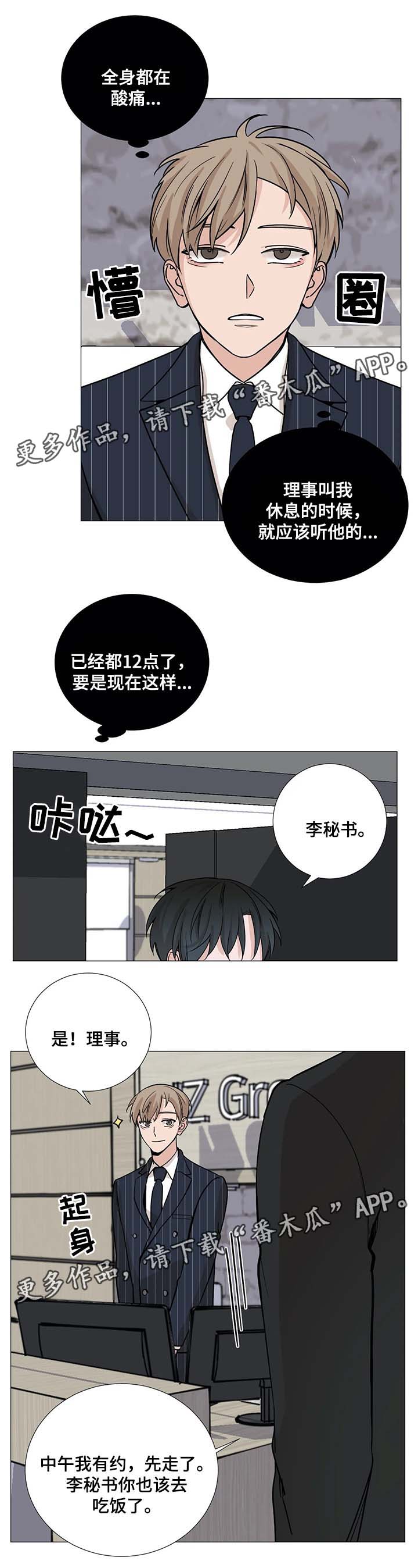 第62章：【第二季】提前下班4