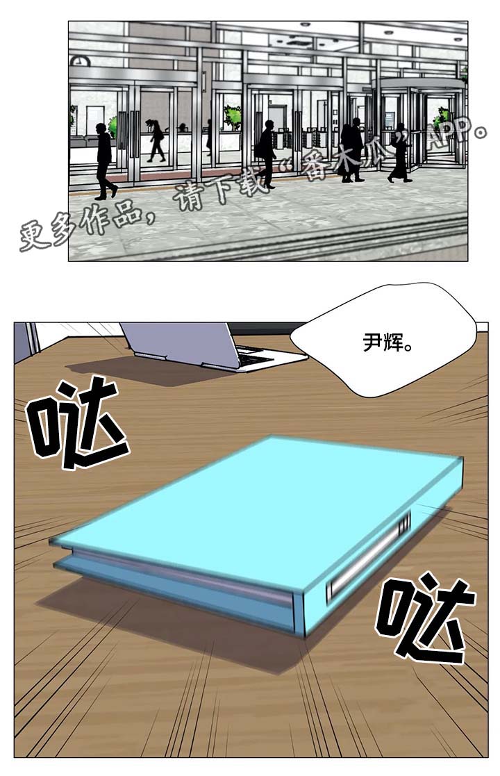 第62章：【第二季】提前下班0