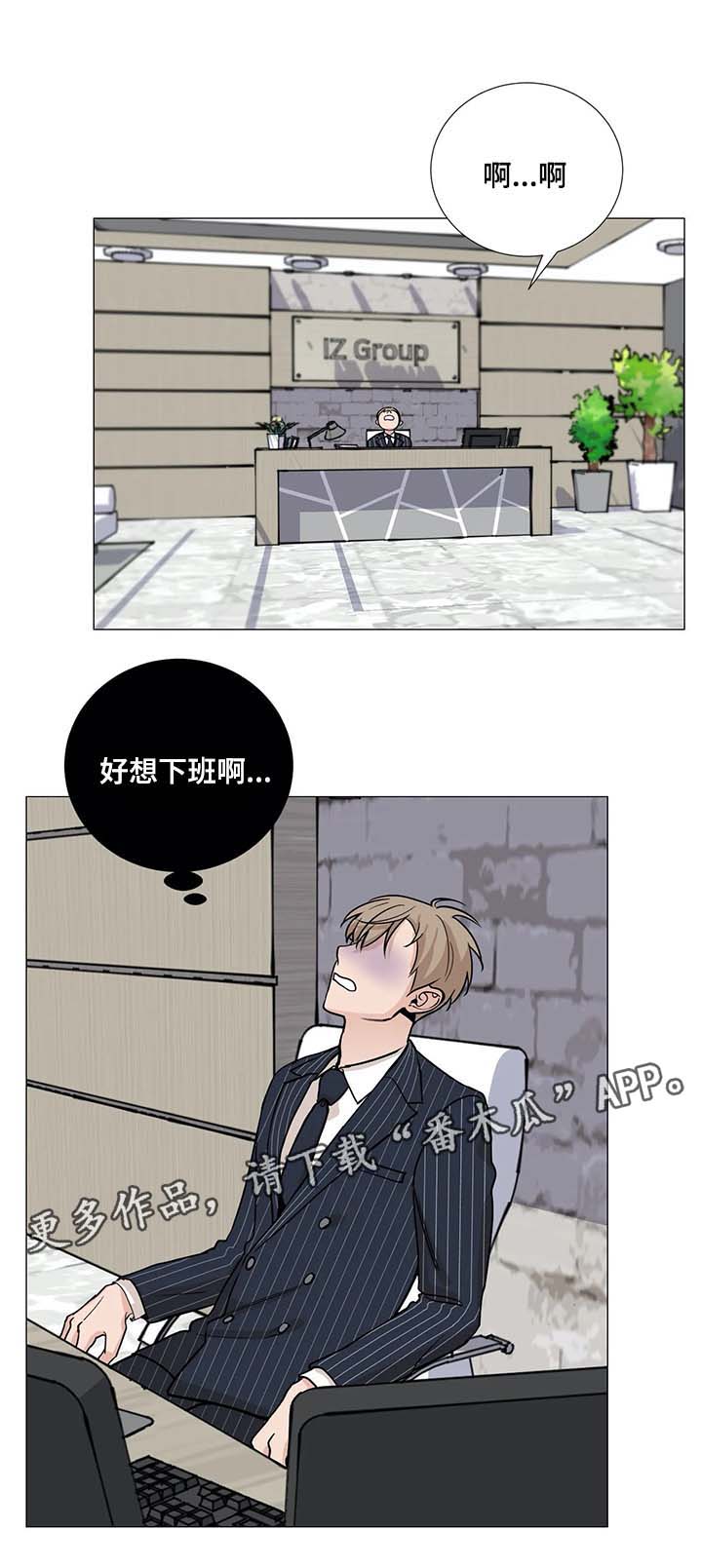 第62章：【第二季】提前下班3
