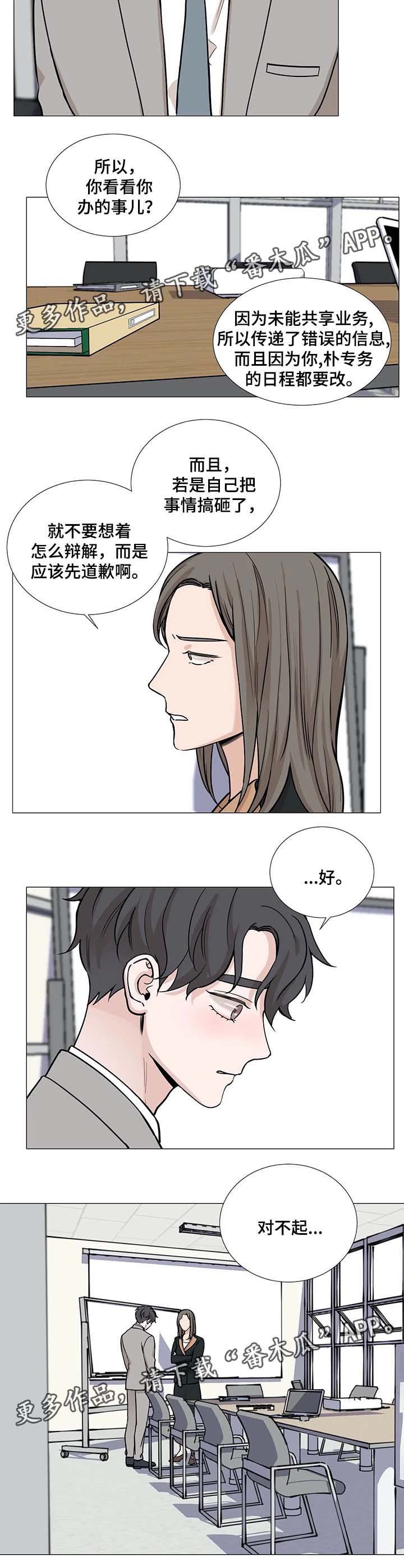第62章：【第二季】提前下班2