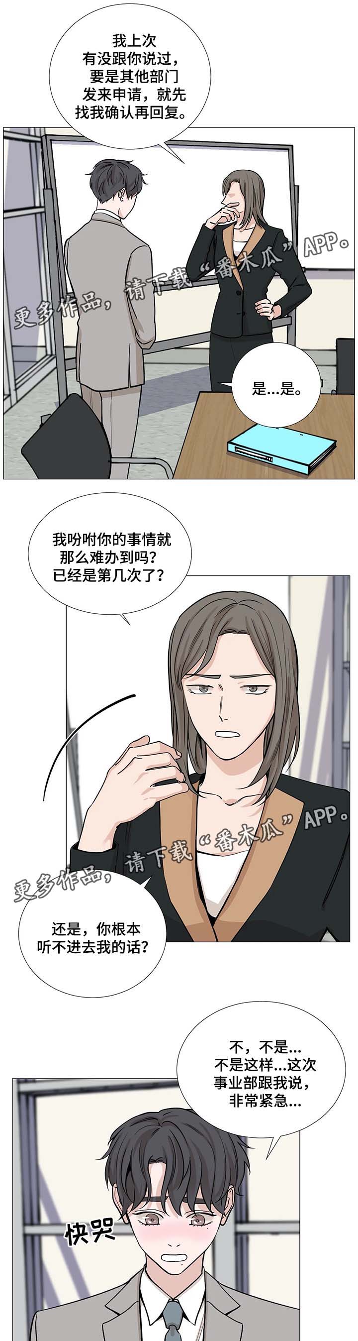 第62章：【第二季】提前下班1