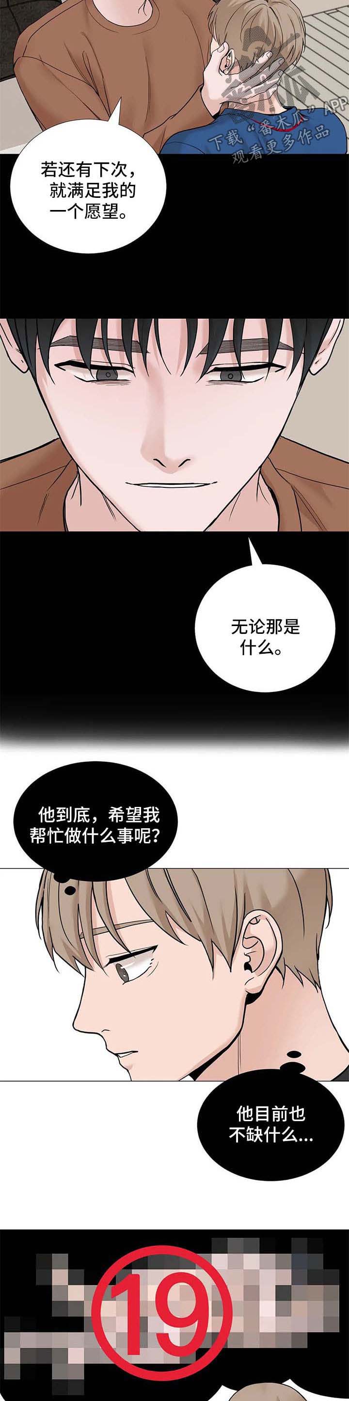 第121章：【第三季】联系4