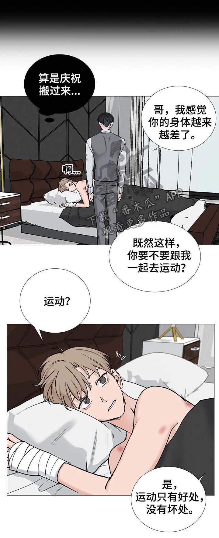 第98章：【第二季】夫妻？3